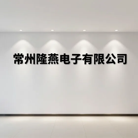 车灯制造
